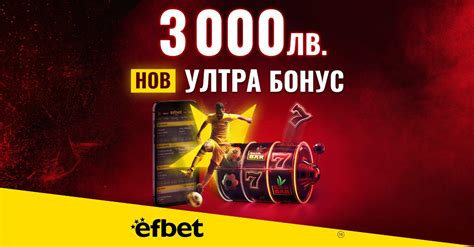 efbet onlain|400лв бонус за спорт .